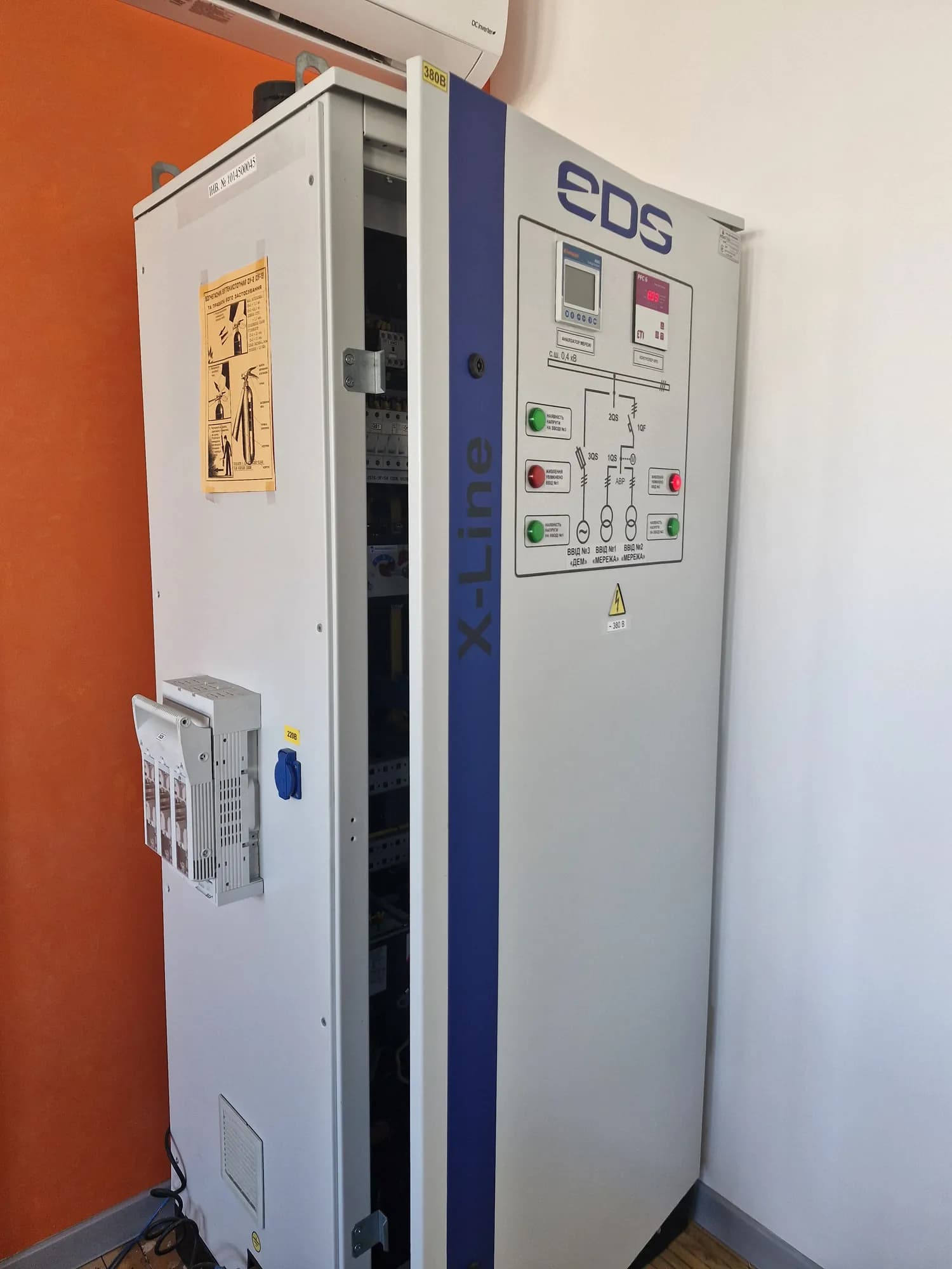 Лабораторія Smart Grid-технологій EDS Ukraine