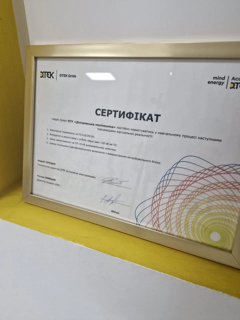 Інноваційний хаб ДТЕК «Дніпровські електромережі» АТ ДТЕК «Дніпровські електромережі»