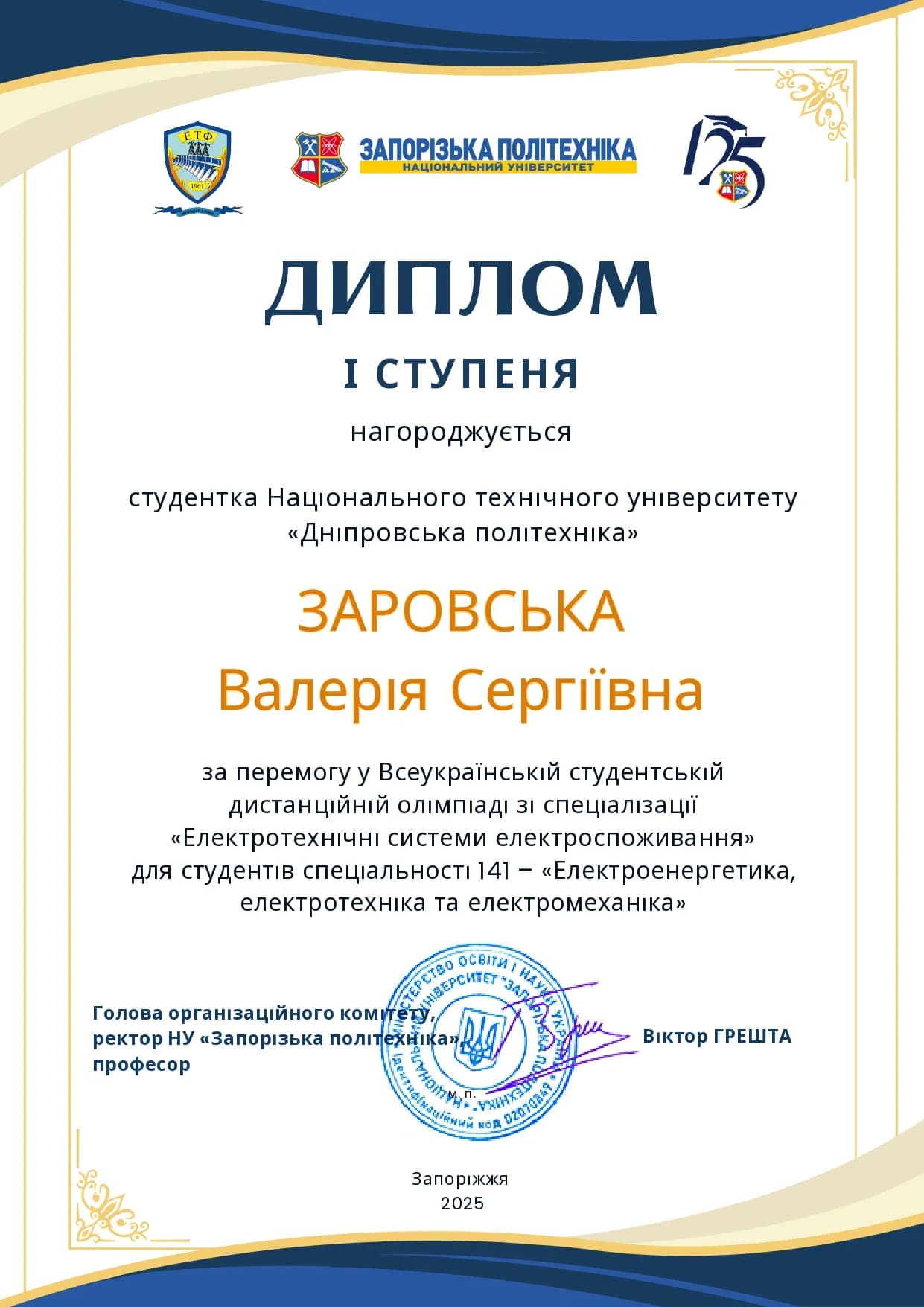 Фото досягнення